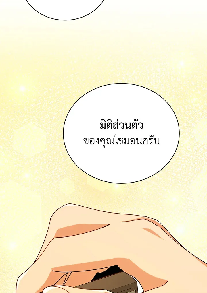 Necromancer Academy’s Genius Summoner Chapter 108 หน้า 5