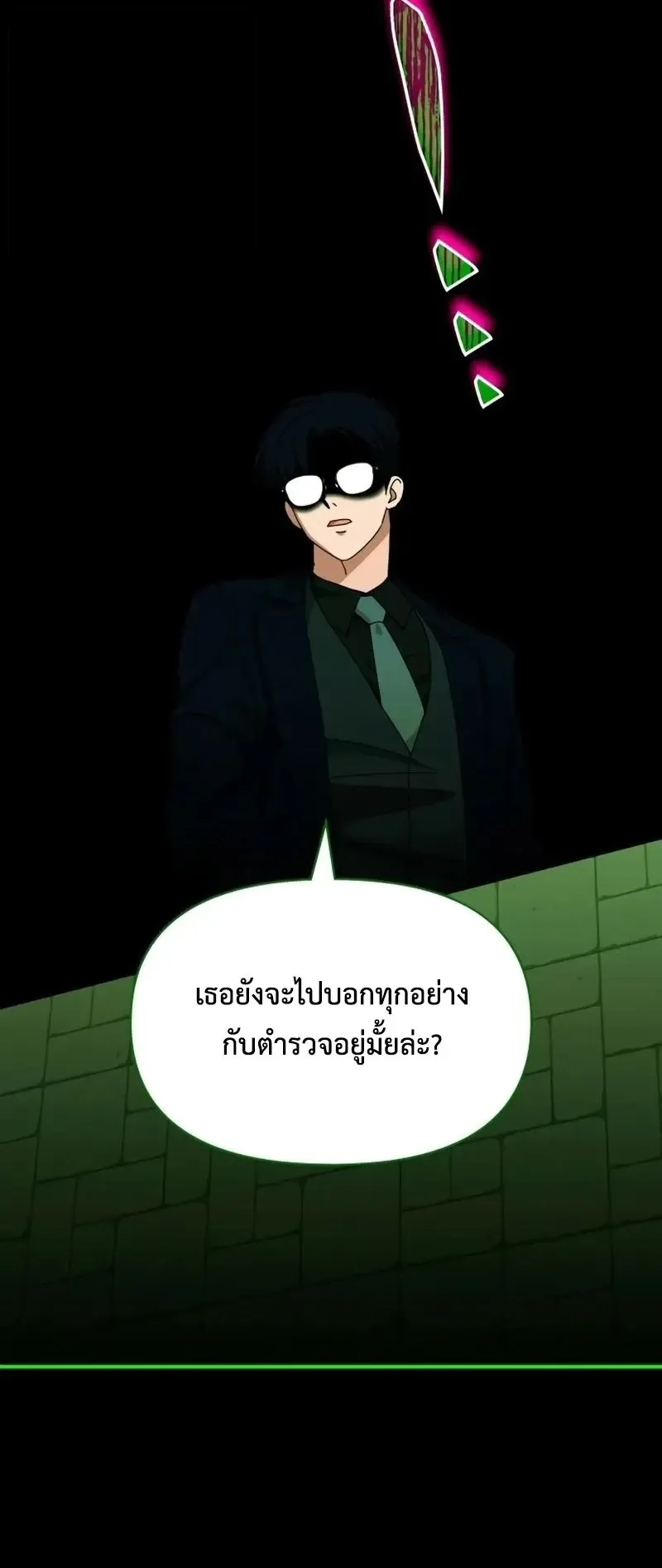 I Was Immediately Mistaken for a Monster Genius Actor ตอนที่ 93 หน้า 49
