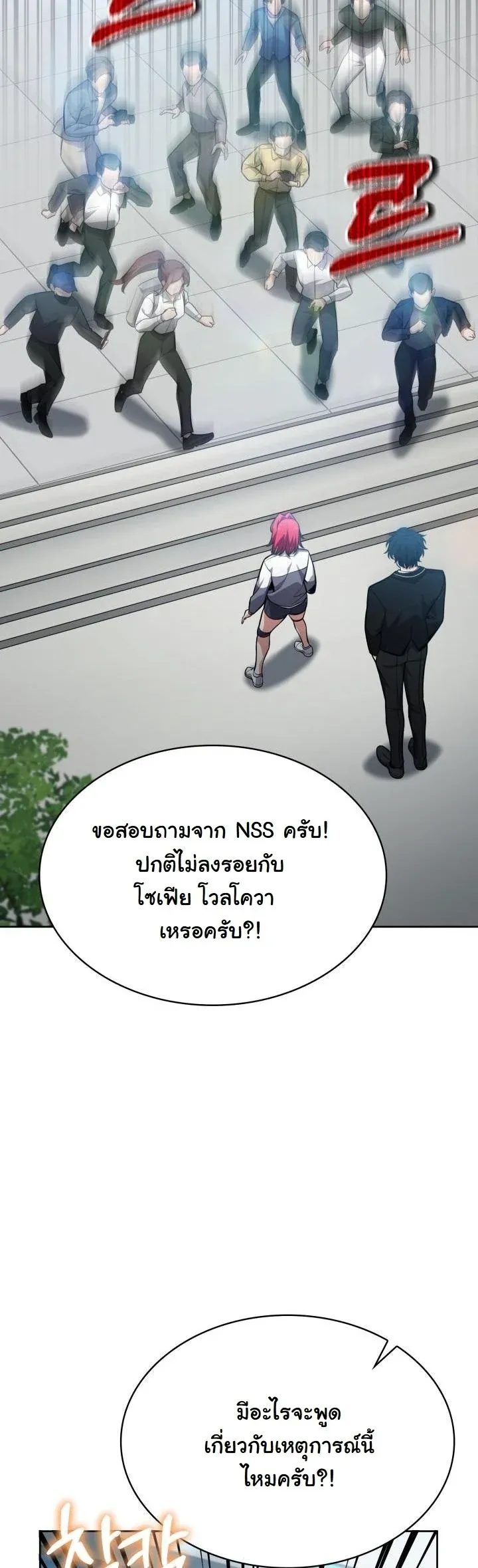 Kidnapped Dragons ตอนที่ 9 หน้า 36