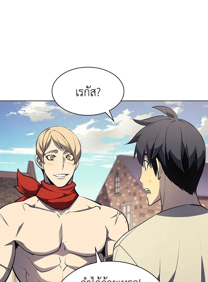 Overgeared ตอนที่ 46 หน้า 14