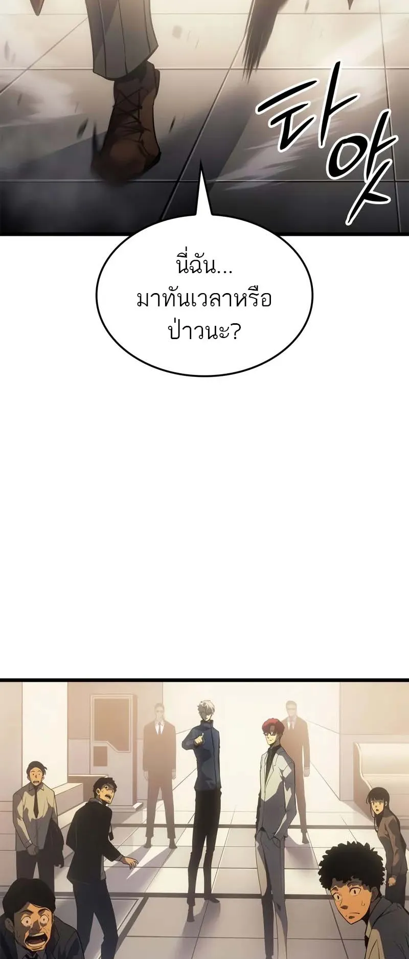 Solo Leveling: Ragnarok ตอนที่ 34 หน้า 72