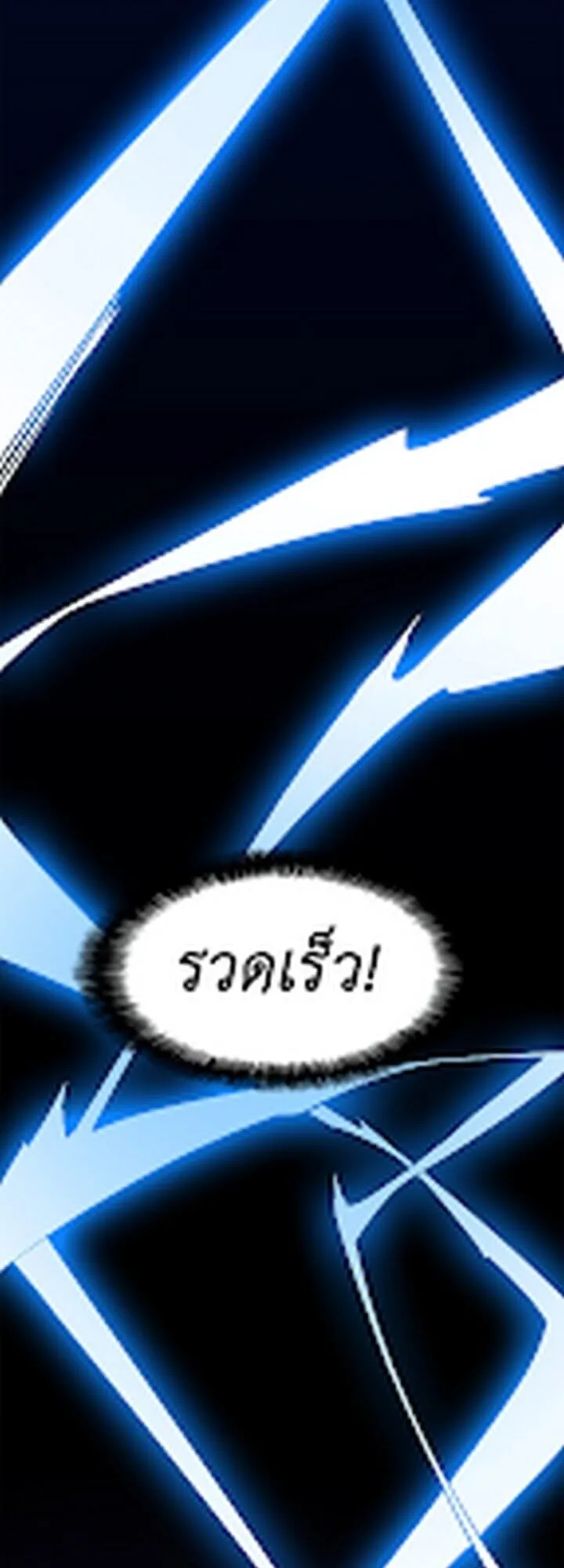 Solo Leveling ตอนที่ 14 หน้า 33
