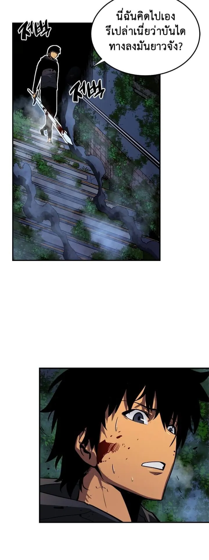 Solo Leveling ตอนที่ 15 หน้า 46