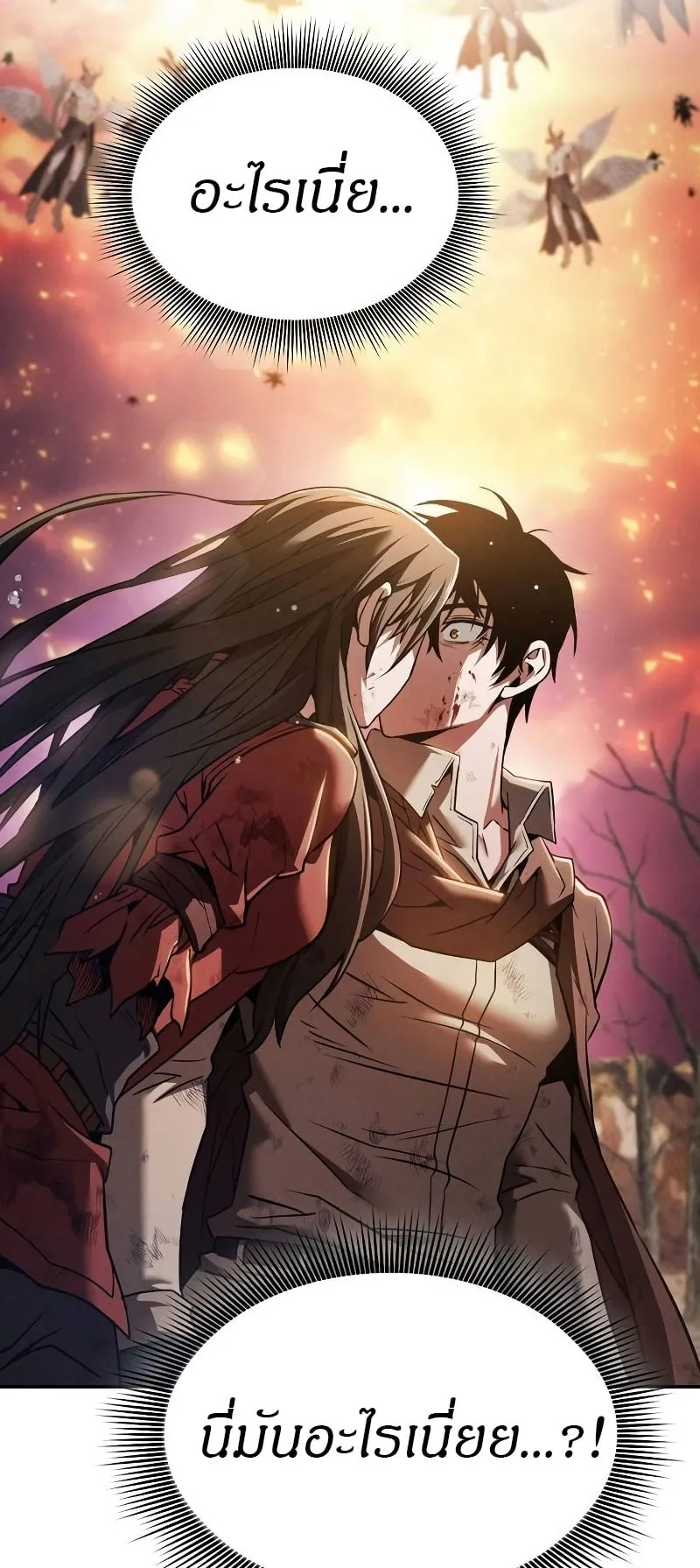 Academy’s Genius Swordmaster ตอนที่ 2 หน้า 64