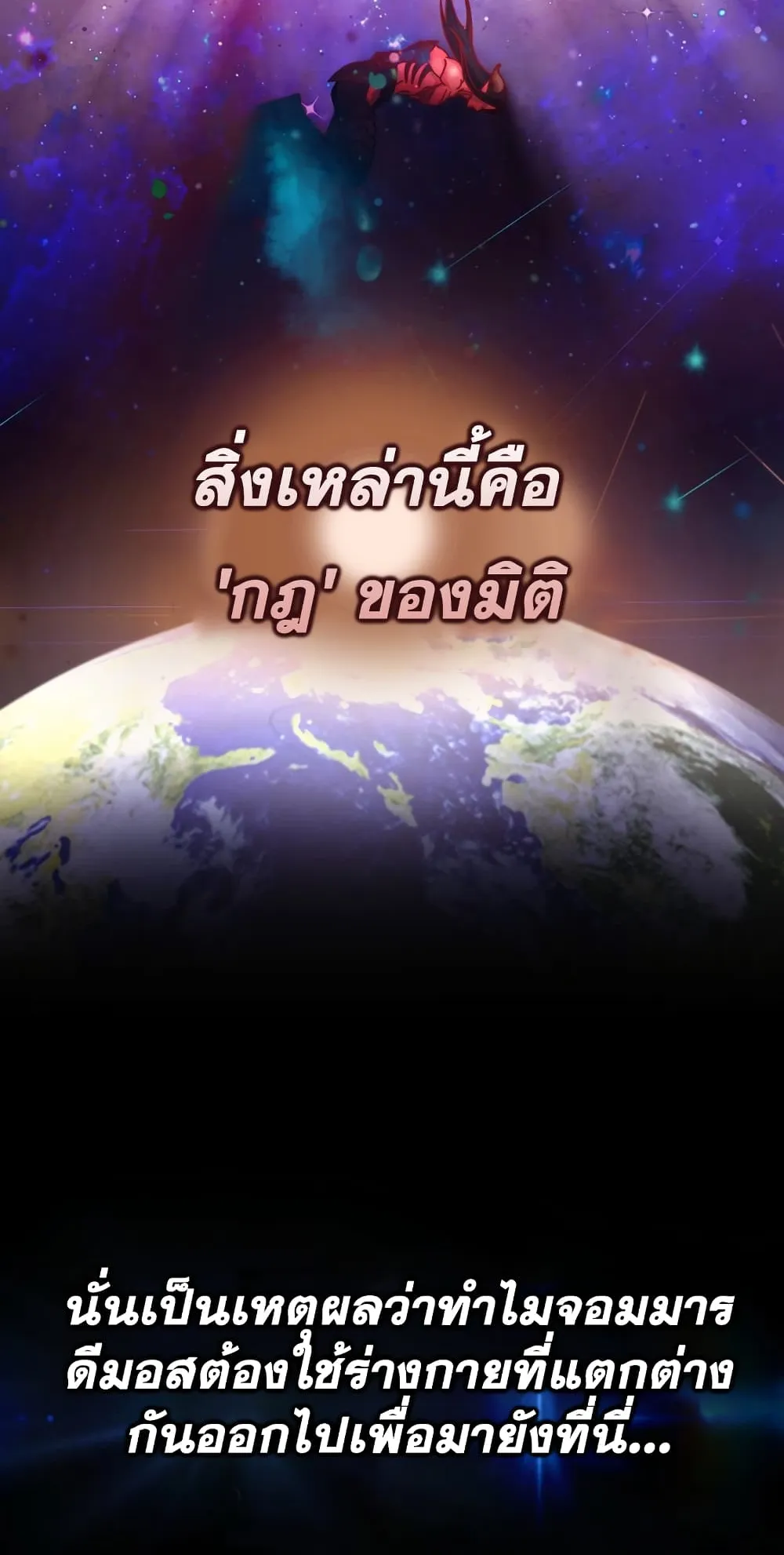 Demon Lord’s Martial Arts Ascension ตอนที่ 2 หน้า 51
