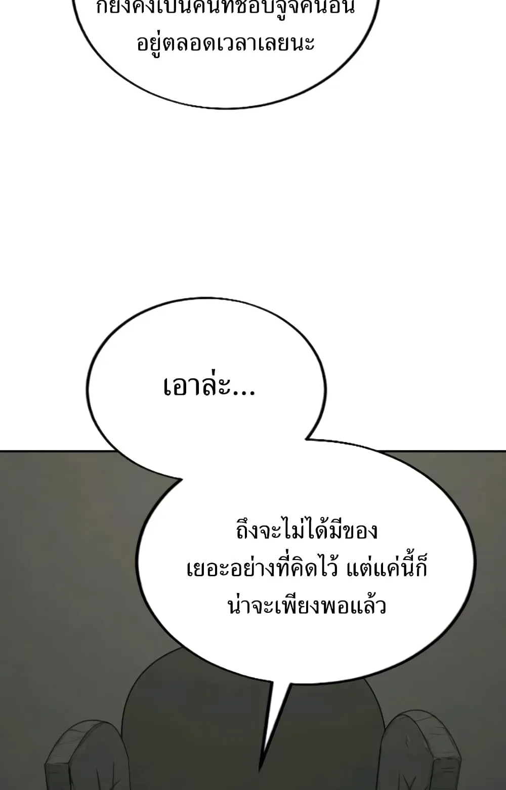 Return of the Flowery Mountain Sect ตอนที่ 9 หน้า 48