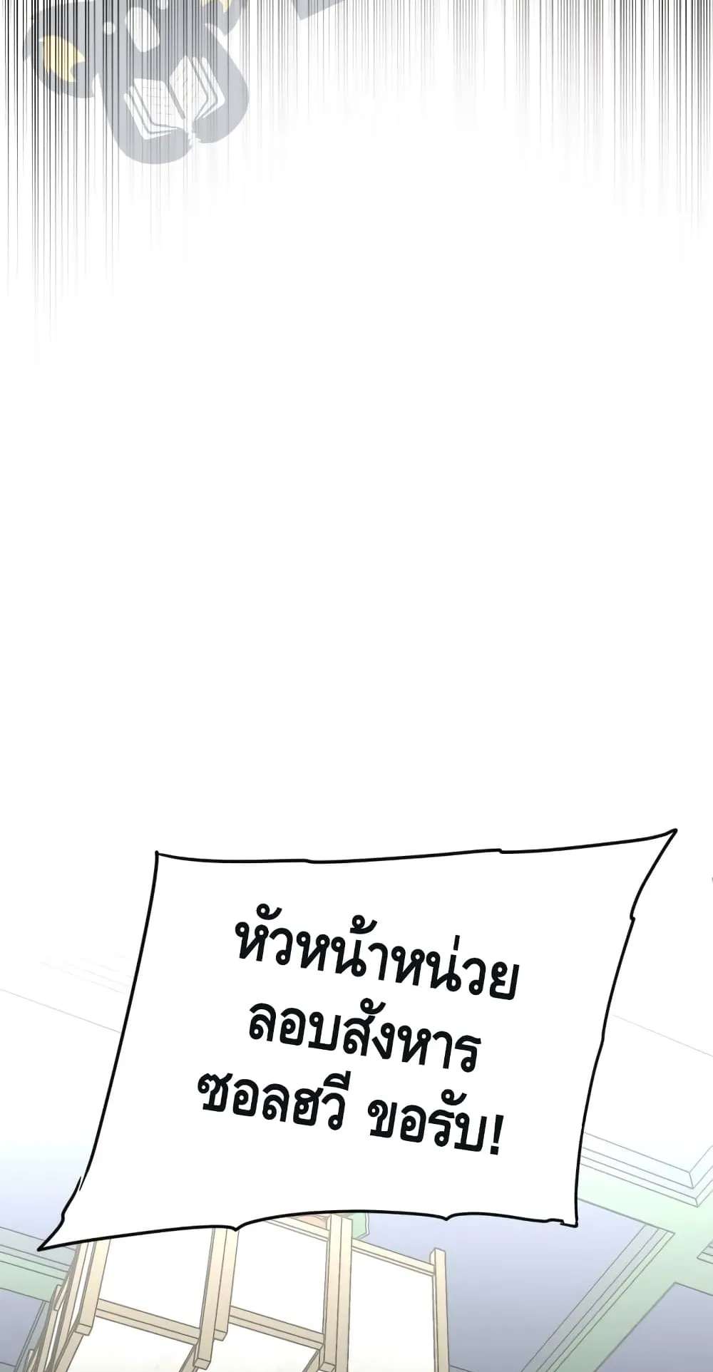 Heavenly Demon Cultivation Simulation ตอนที่ 5 หน้า 18