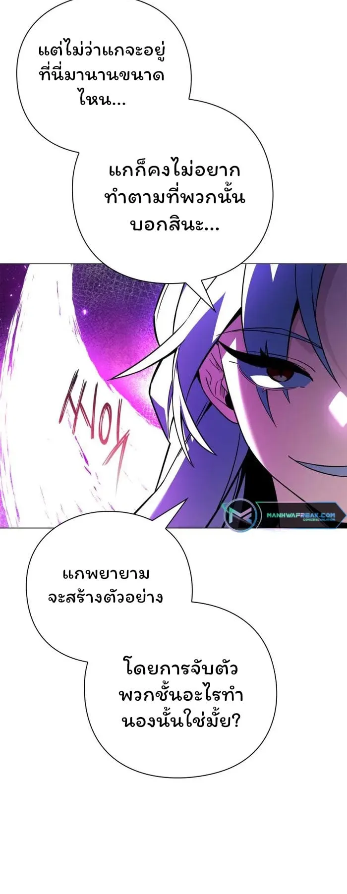 Night of the Ogre ตอนที่ 23 หน้า 30