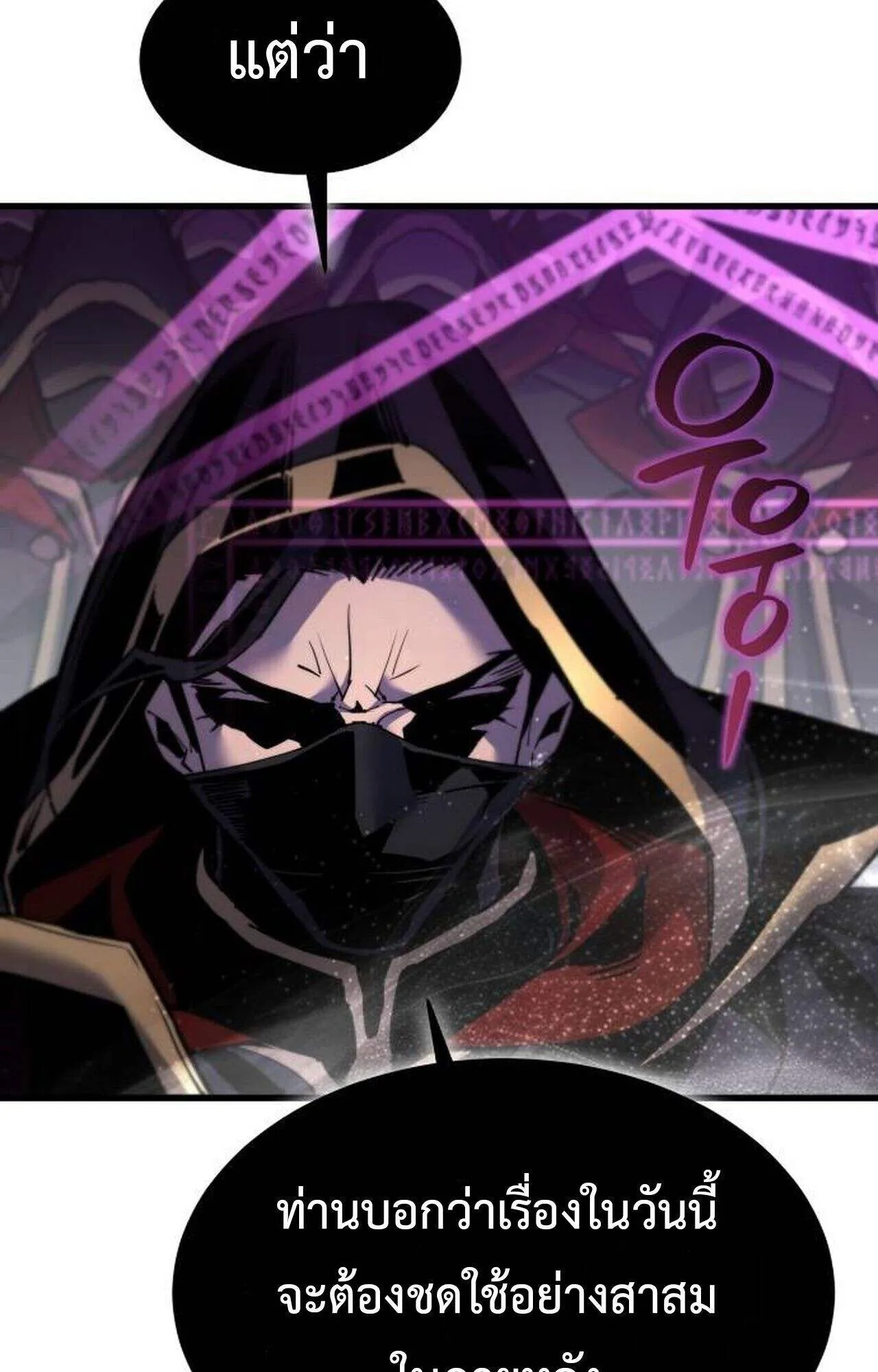 The Genius Mage Who Uses His Fists ตอนที่ 37 หน้า 29