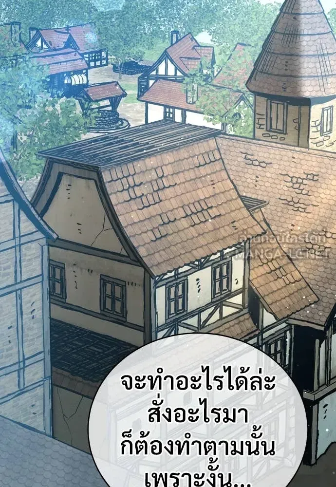 A Rogue Guard in a Medieval Fantasy ตอนที่ 21 หน้า 51