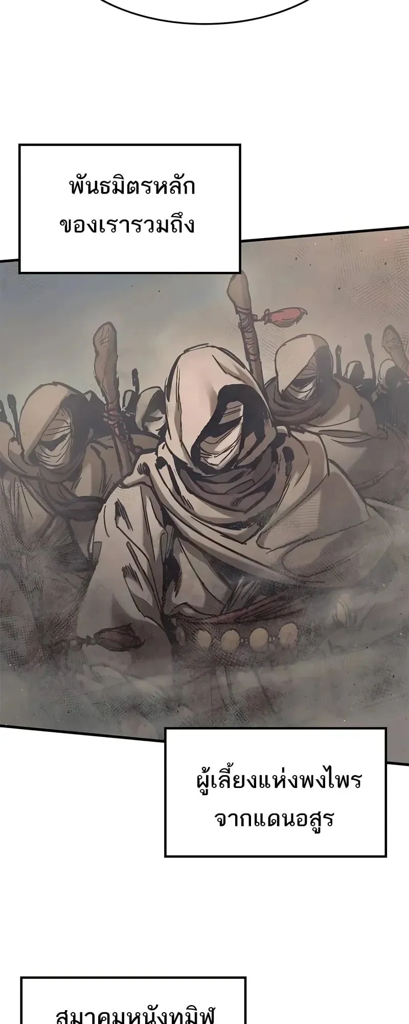 Eternally Regressing Knight ตอนที่ 36 หน้า 51