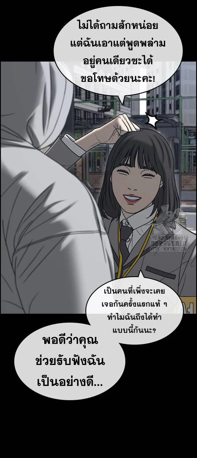 Loser Life 2 ตอนที่ 24 หน้า 43