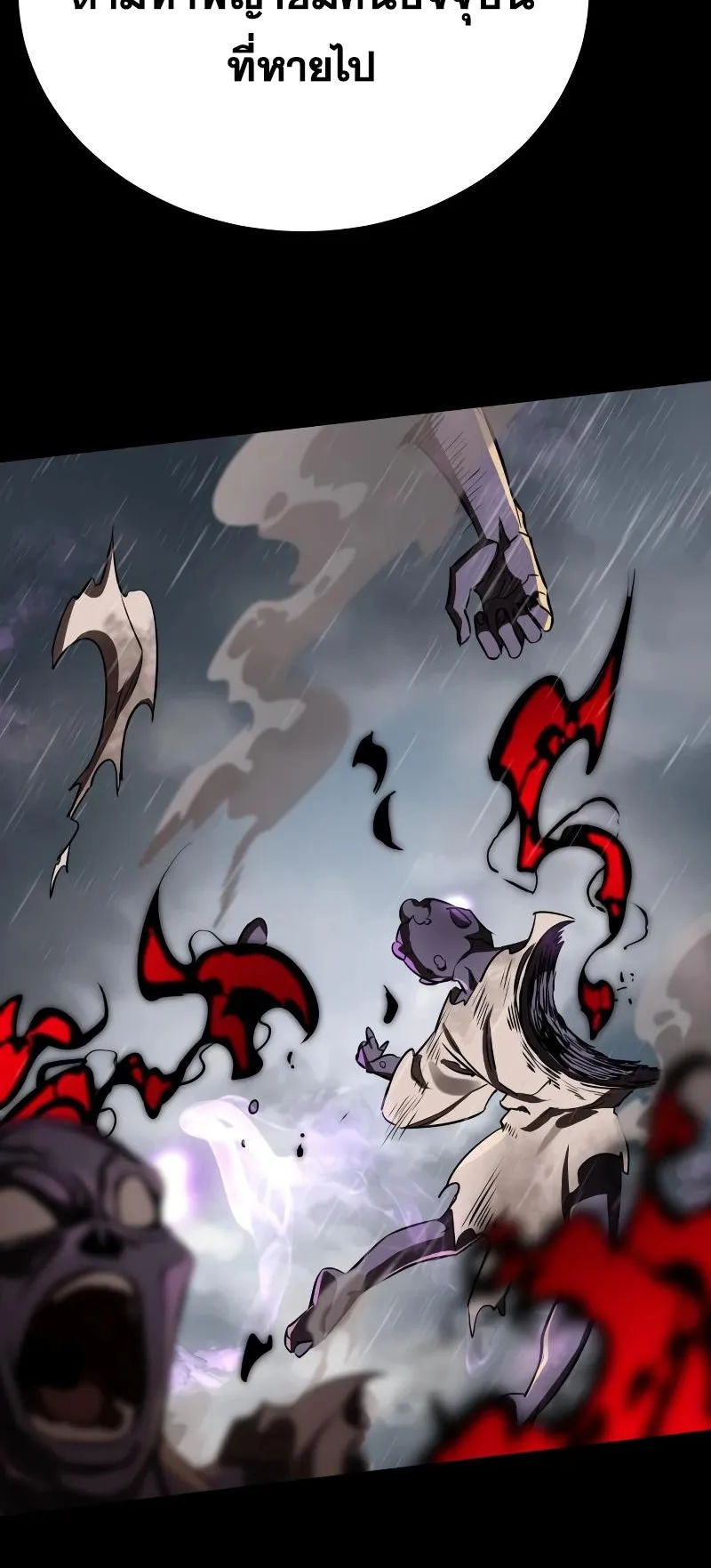 Reincarnation Path of The Underworld King ตอนที่ 4 หน้า 96