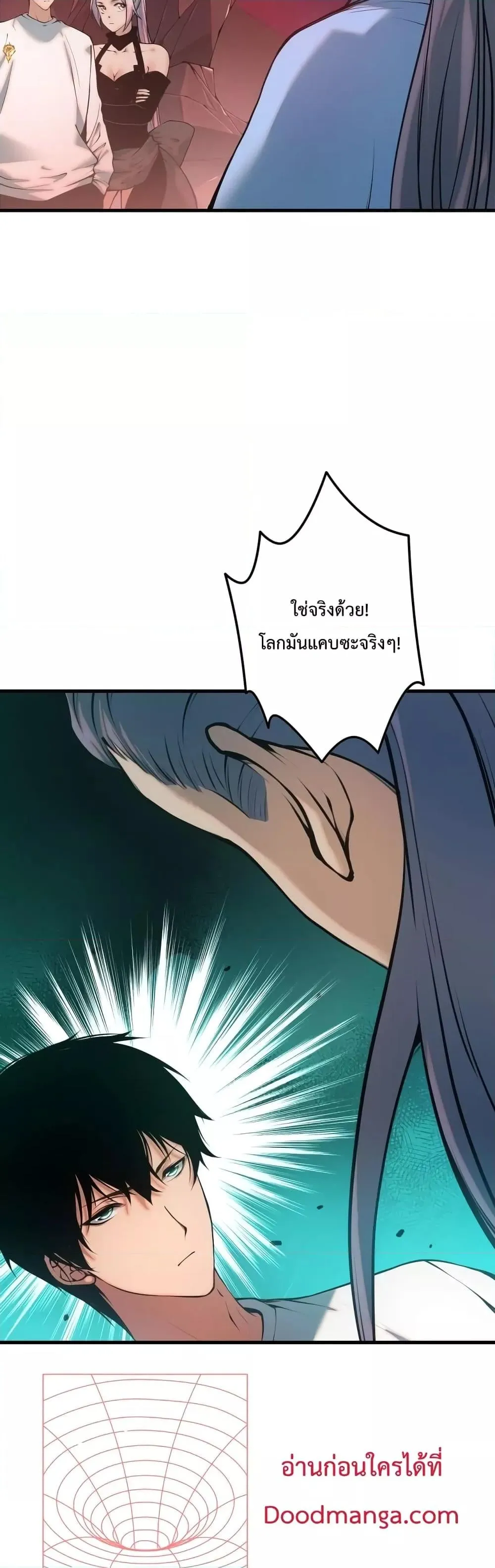 Disastrous Necromancer ตอนที่ 41 หน้า 40