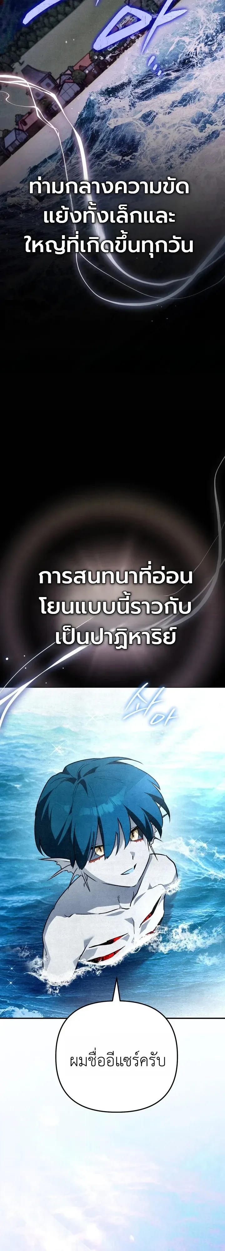 The Painter Who Draws Dungeons ตอนที่ 26 หน้า 29