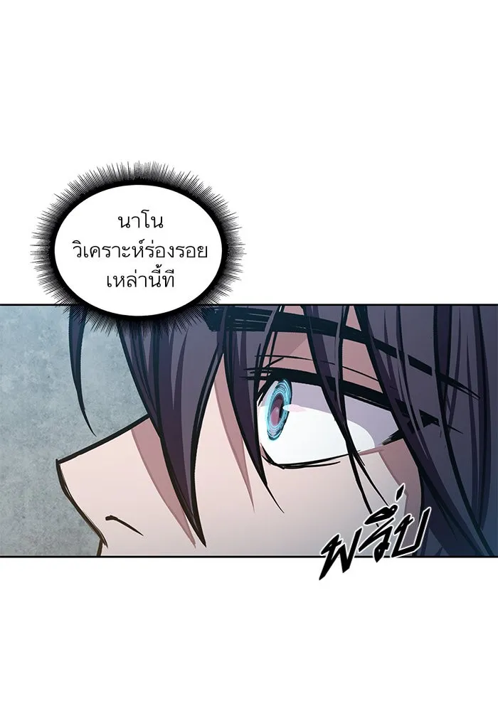 Nano Machine Chapter 27 หน้า 81