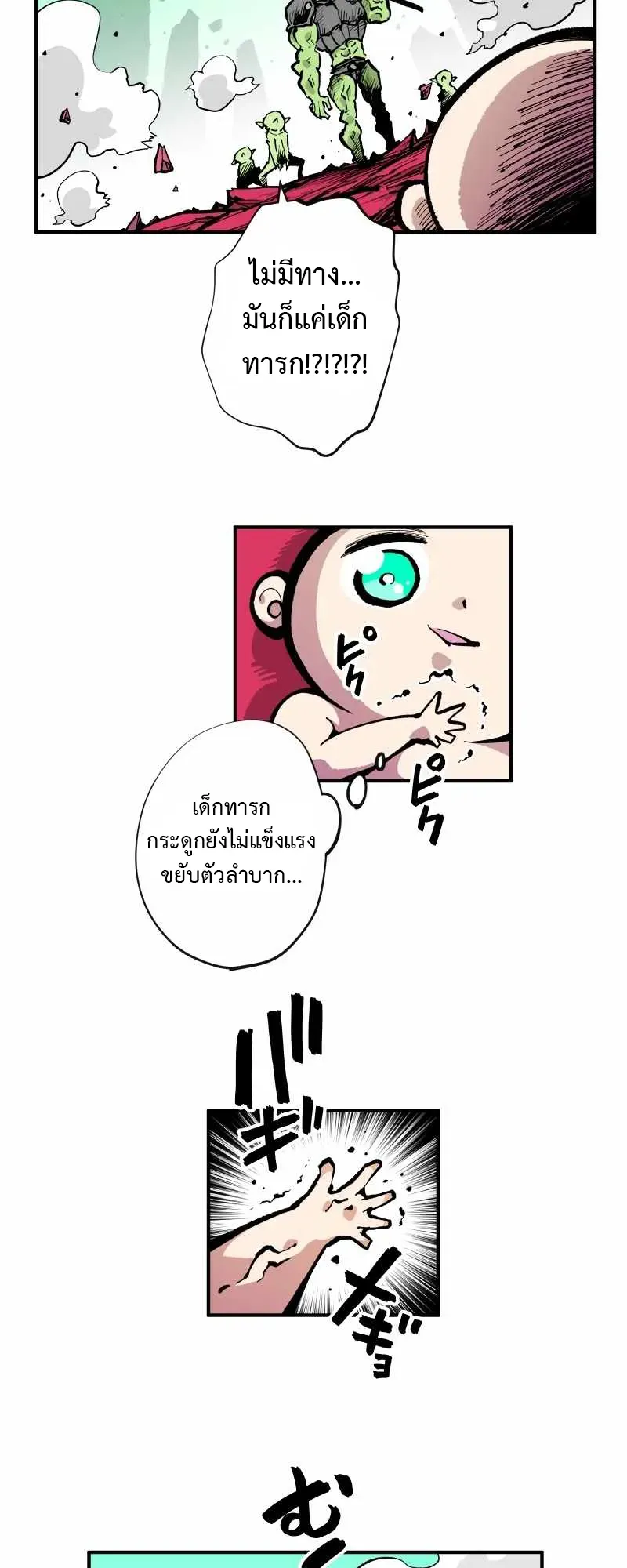 Ninja Reincarnation Fuuma Kotarou’s Quest to Reclaim His Humanity ตอนที่ 2 หน้า 32