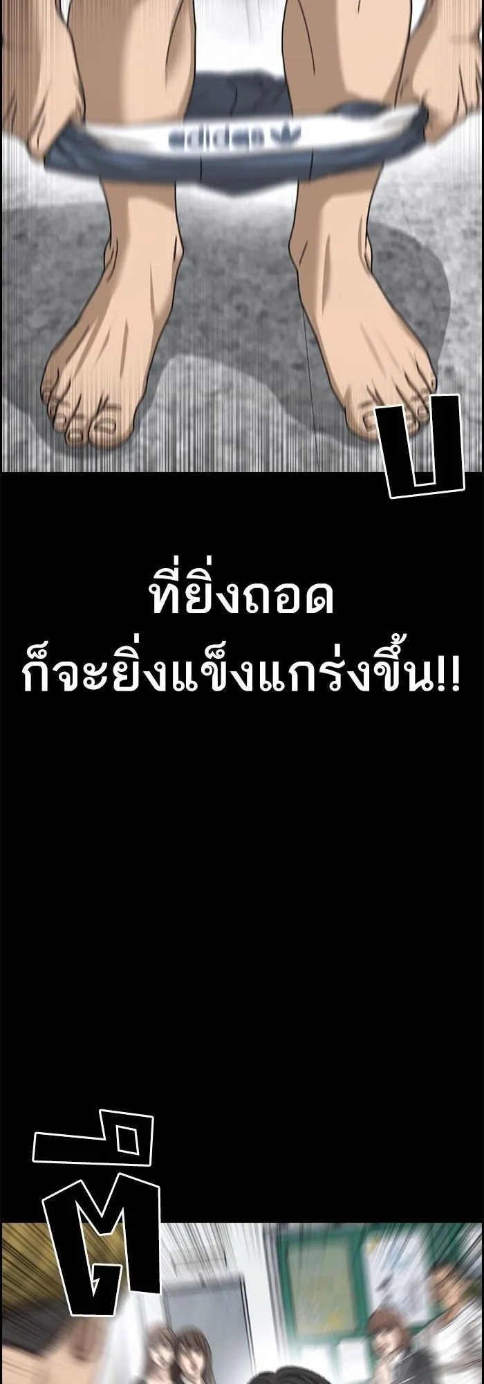 Loser Life 2 ตอนที่ 5 หน้า 9