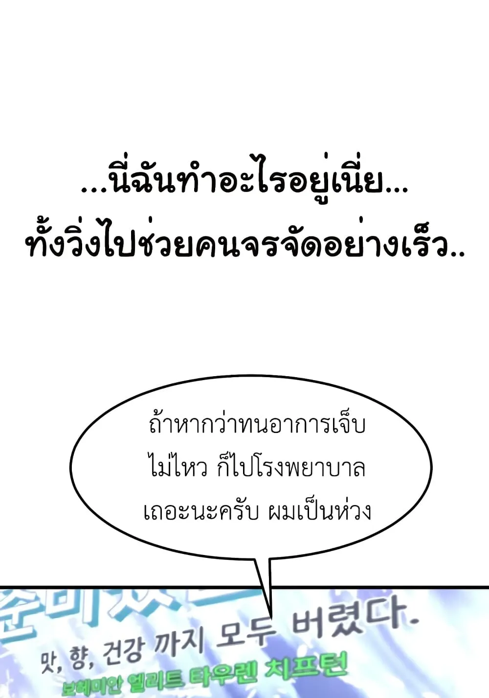 Emperor Of Kings ตอนที่ 1 หน้า 205
