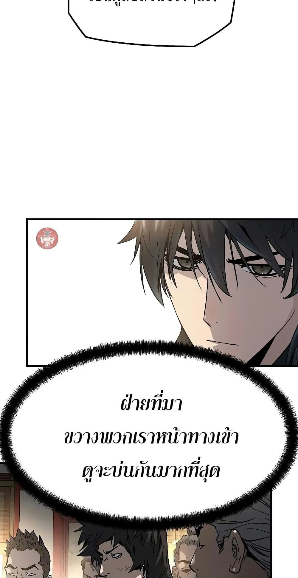 Absolute Regression ตอนที่ 12 หน้า 7