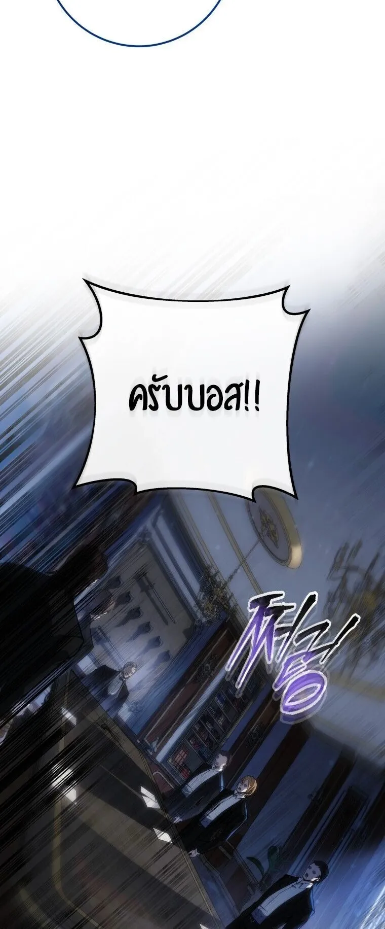 A Dragonslayer’s Peerless Regression ตอนที่ 62 หน้า 16