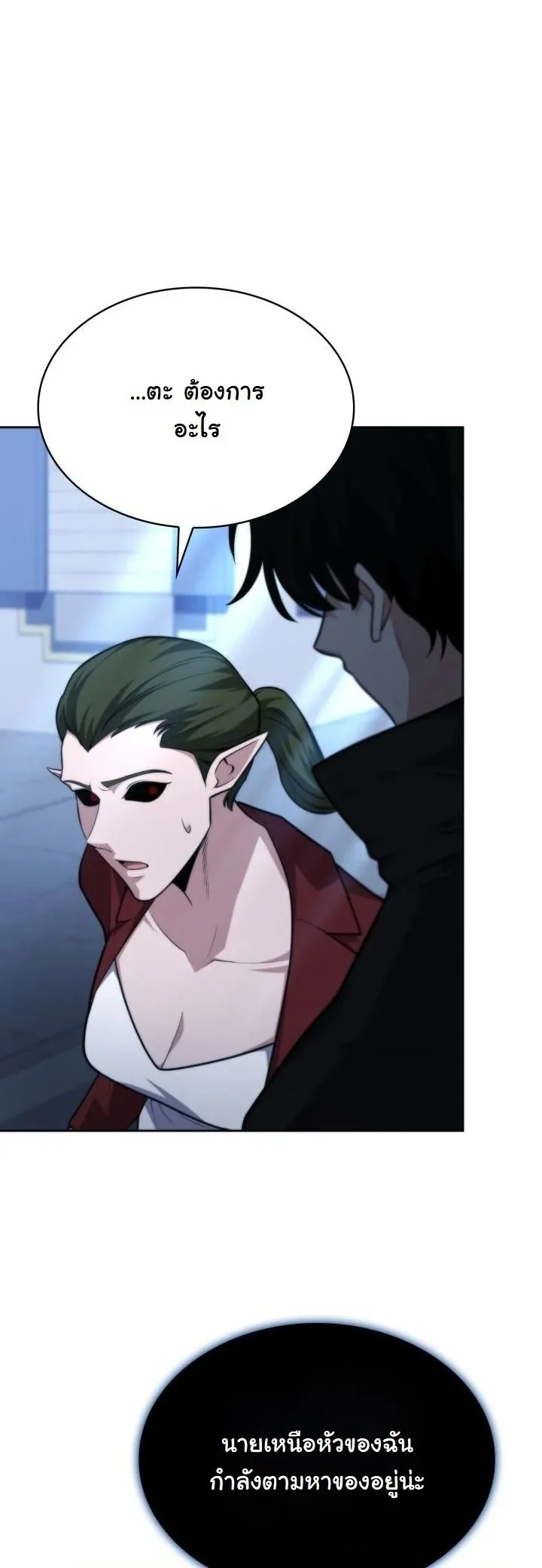 Kidnapped Dragon ตอนที่ 18 หน้า 66