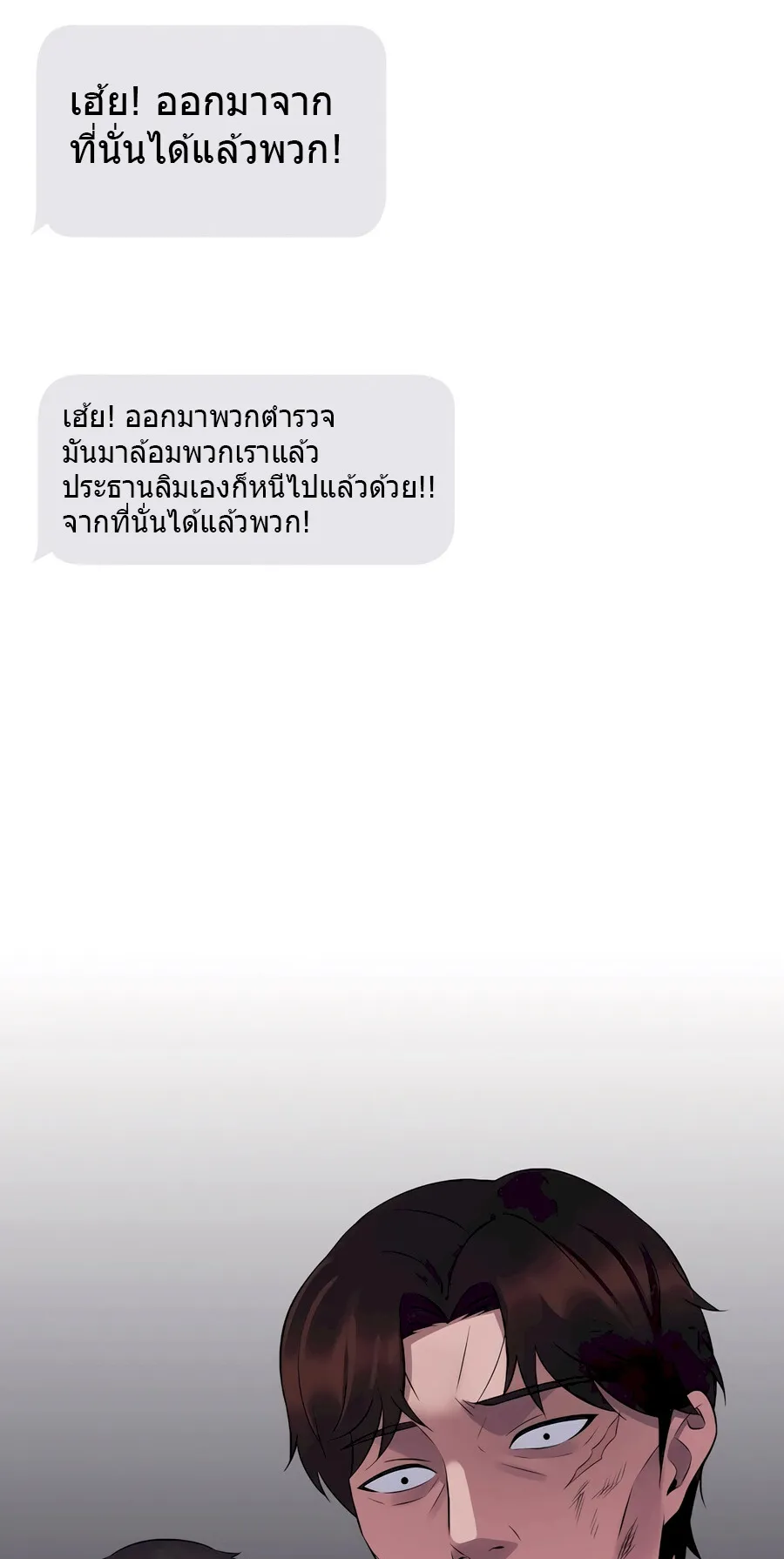 The Reincarnated Cop Who Strikes With Wealth ตอนที่ 0 หน้า 57