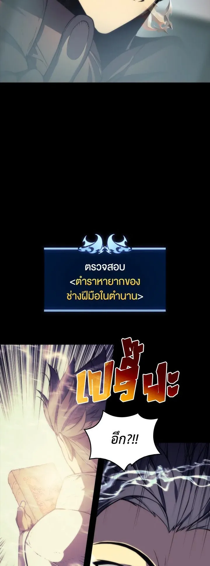 Overgeared ตอนที่ 2 หน้า 28