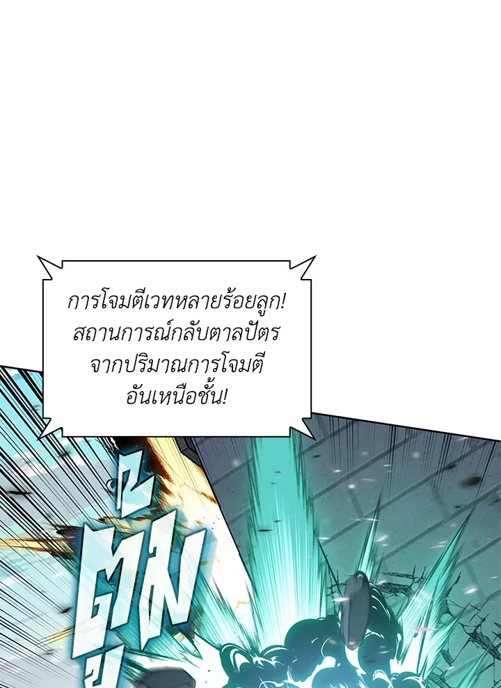 Overgeared ตอนที่ 272 หน้า 161