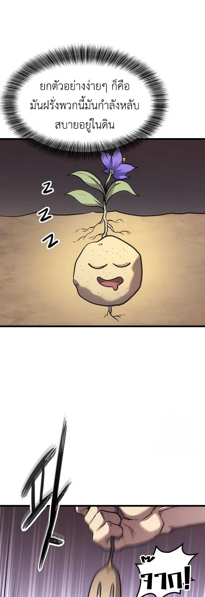 What a Bountiful Harvest, Demon Lord! ตอนที่ 6 หน้า 19
