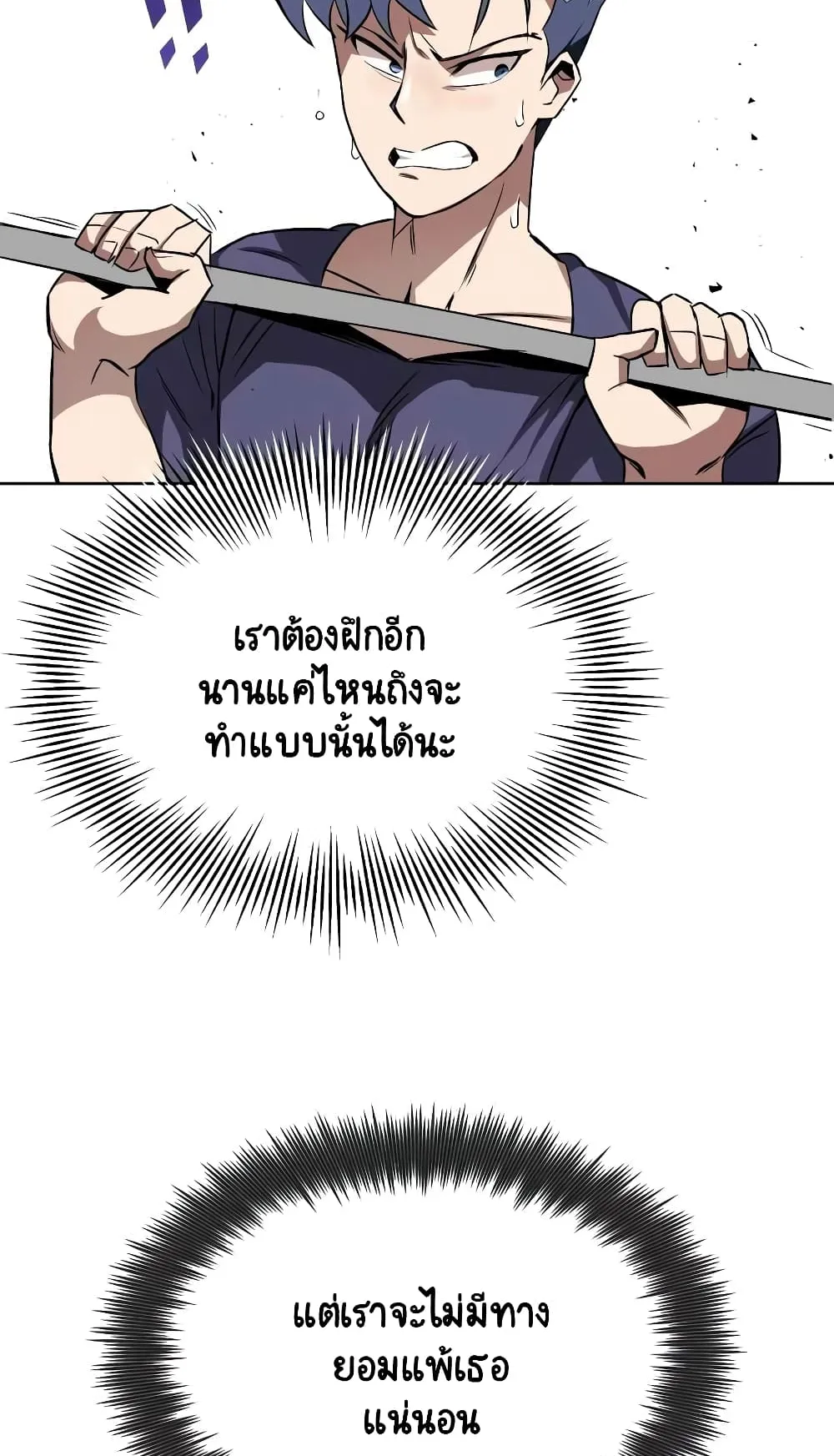The Lazy Prince Becomes A Genius ตอนที่ 7 หน้า 16