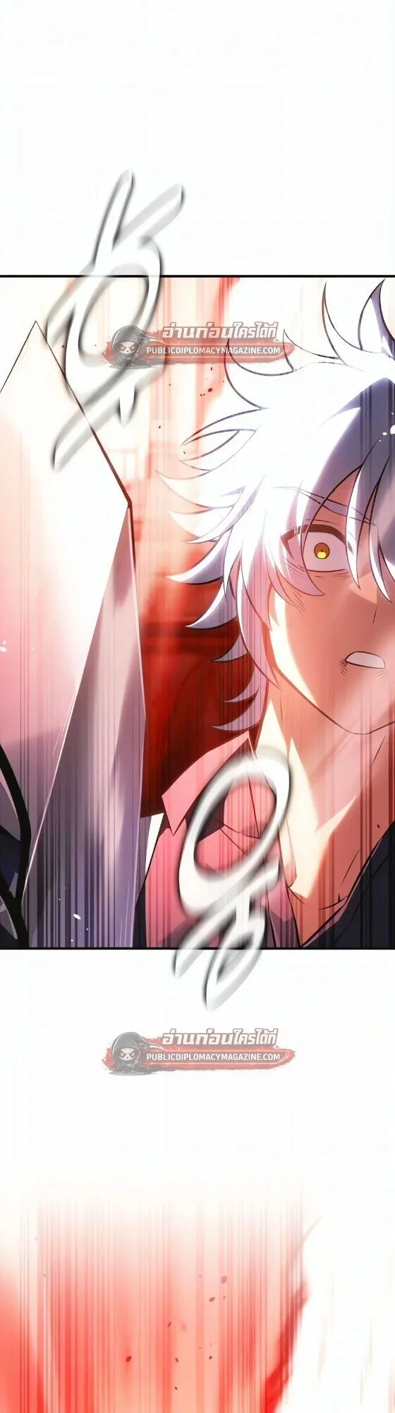 I Killed an Academy Player ตอนที่ 120 หน้า 72