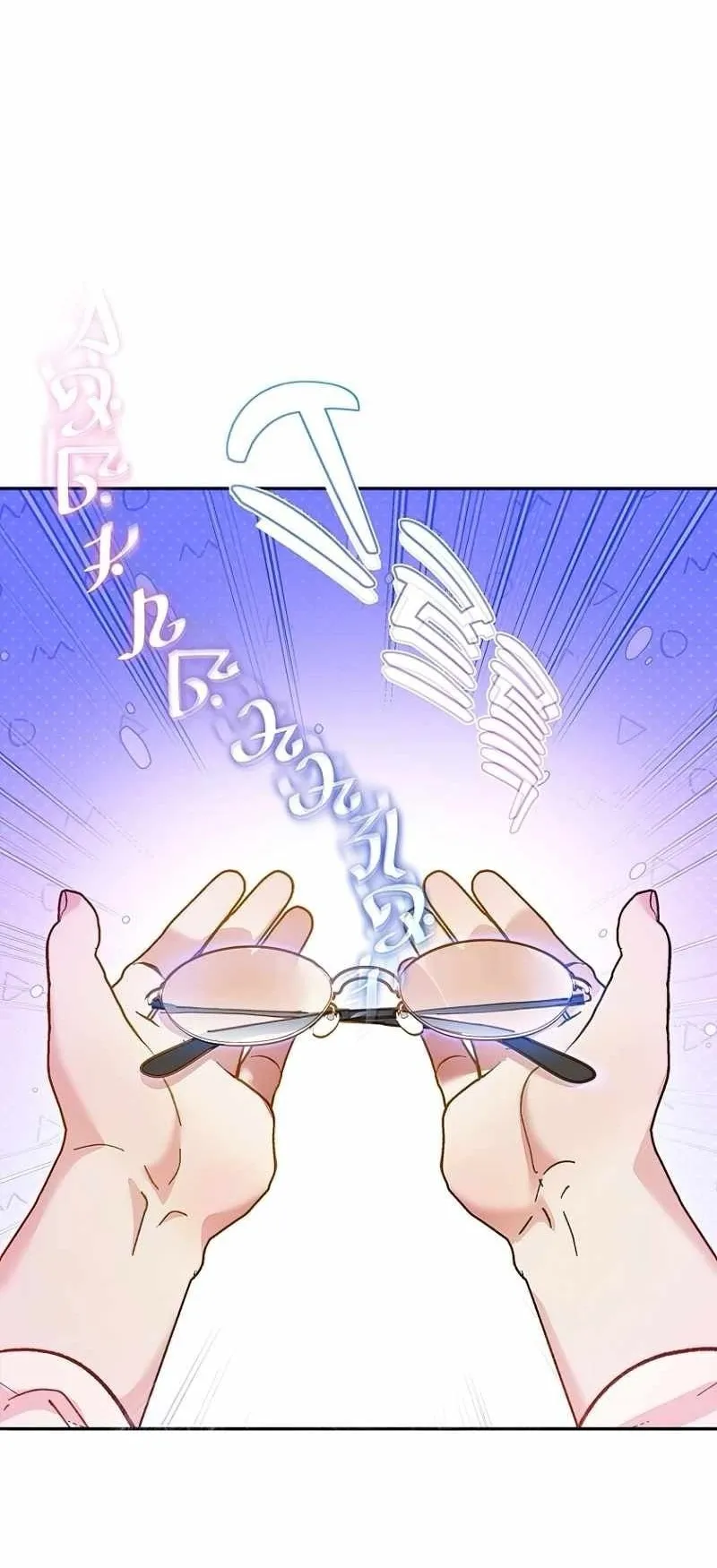 I Became a Civil Servant in a Magical World ตอนที่ 1 หน้า 75