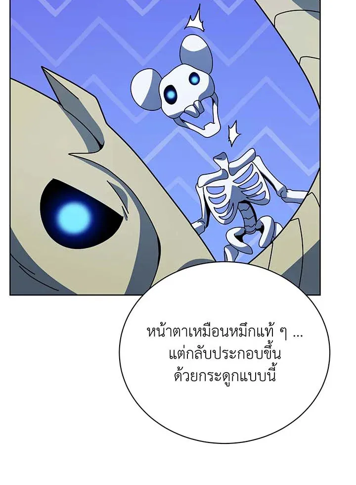 Necromancer Academy’s Genius Summoner Chapter 100 หน้า 64