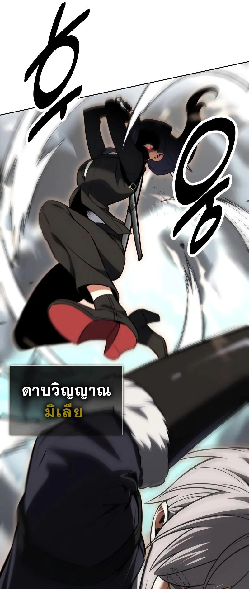 I Killed an Academy Player ตอนที่ 17 หน้า 16