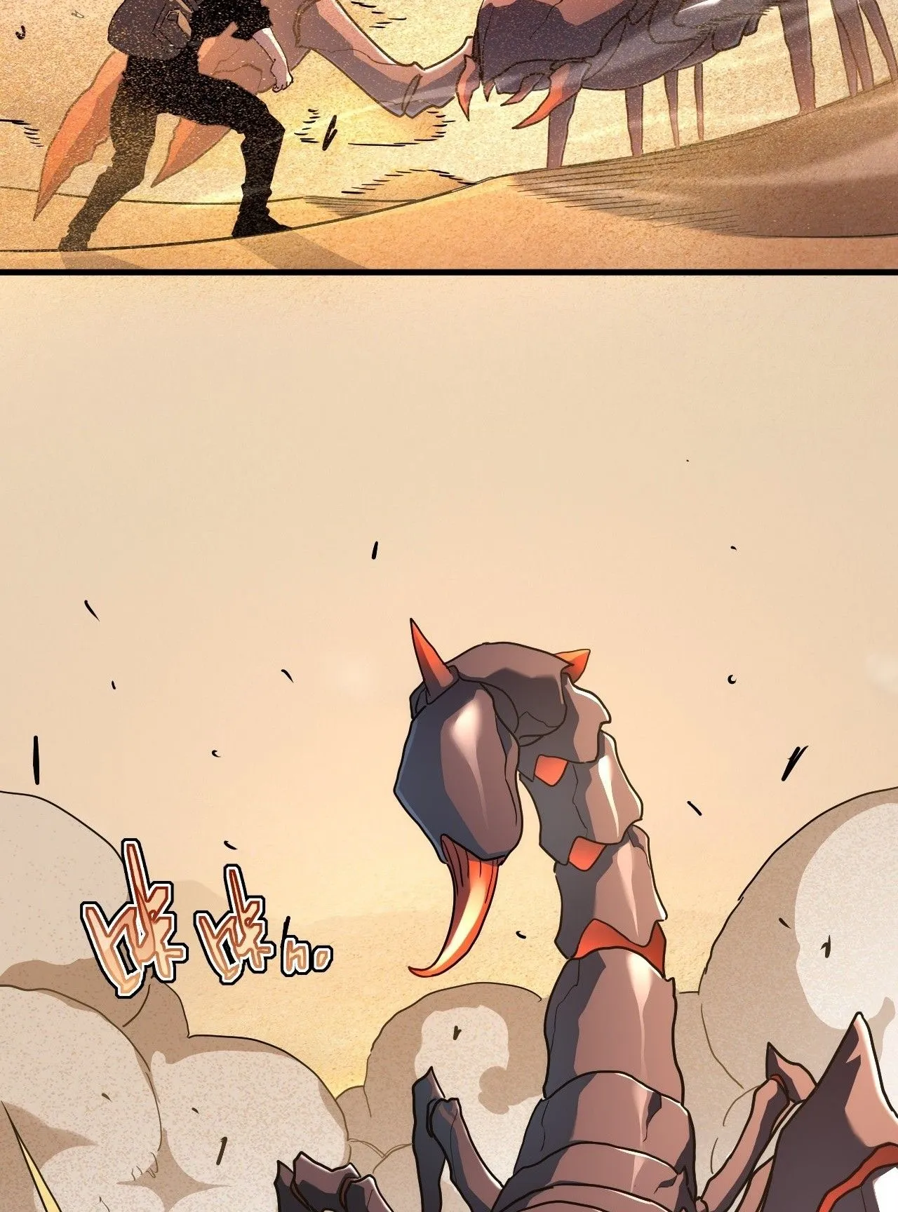 Axe God Path of Invincibility ตอนที่ 17 หน้า 11
