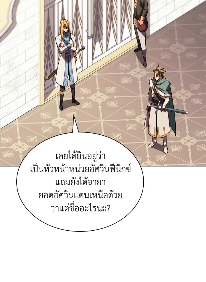 Overgeared ตอนที่ 172 หน้า 57