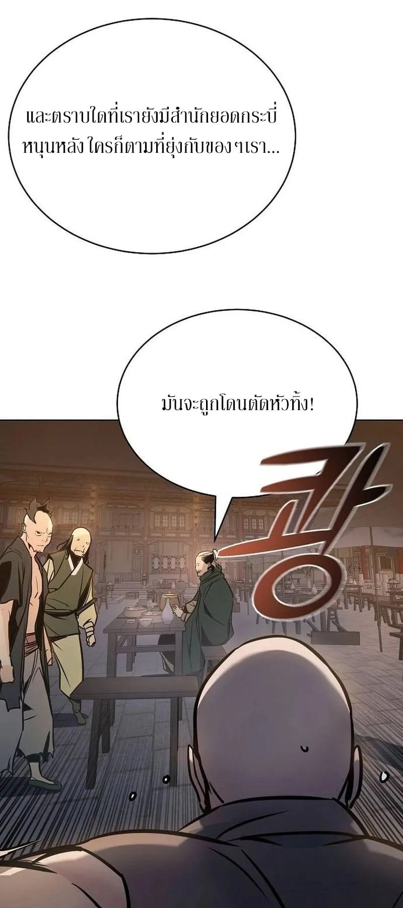 The Mysterious World’s Greatest Martial Artist Little Prince ตอนที่ 5 หน้า 11