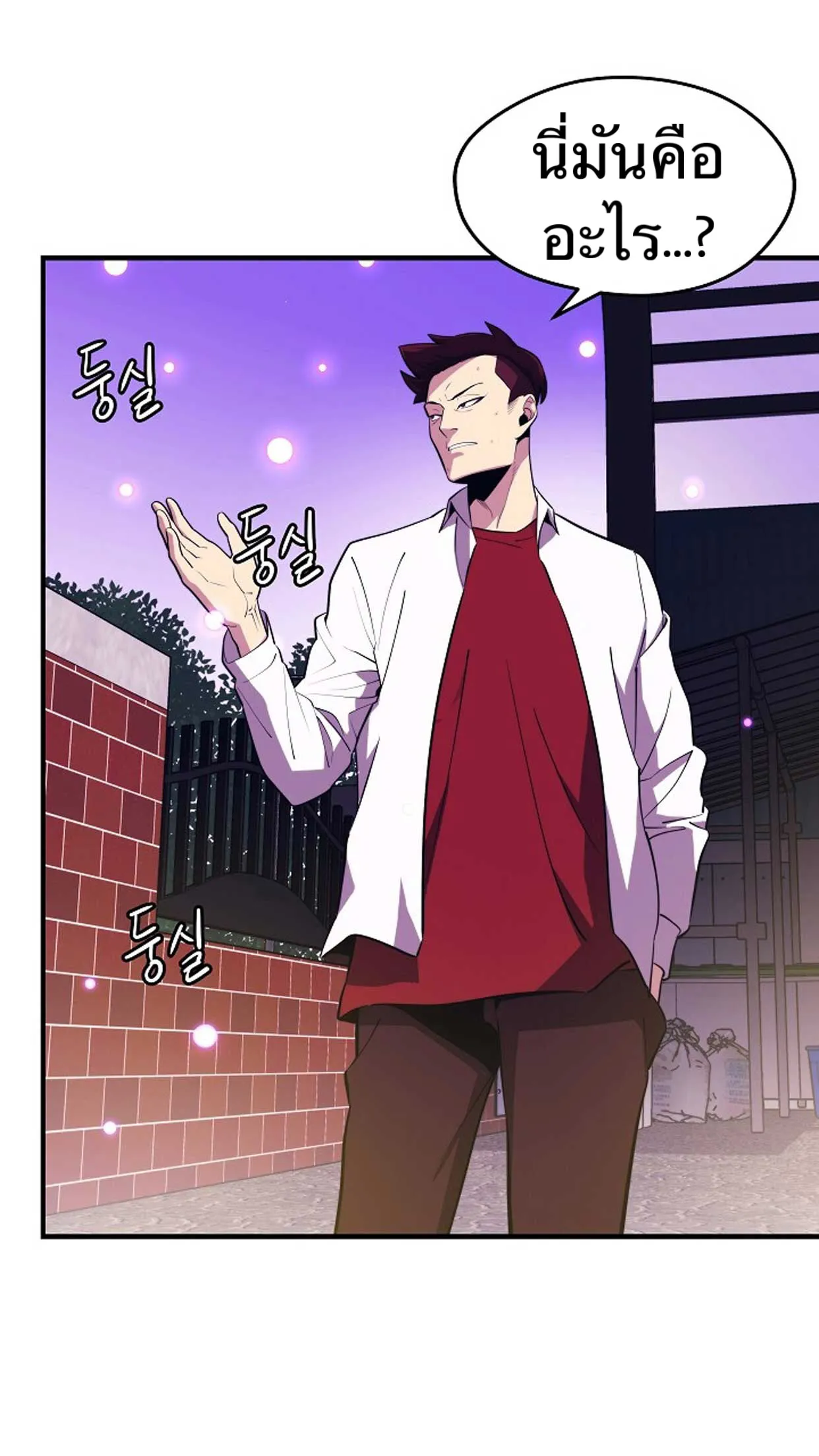Seoul Station’s Necromancer ตอนที่ 1 หน้า 31