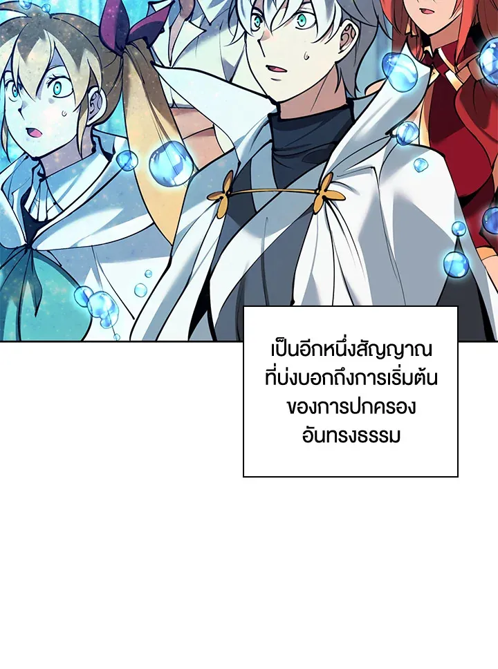 Overgeared ตอนที่ 237 หน้า 103