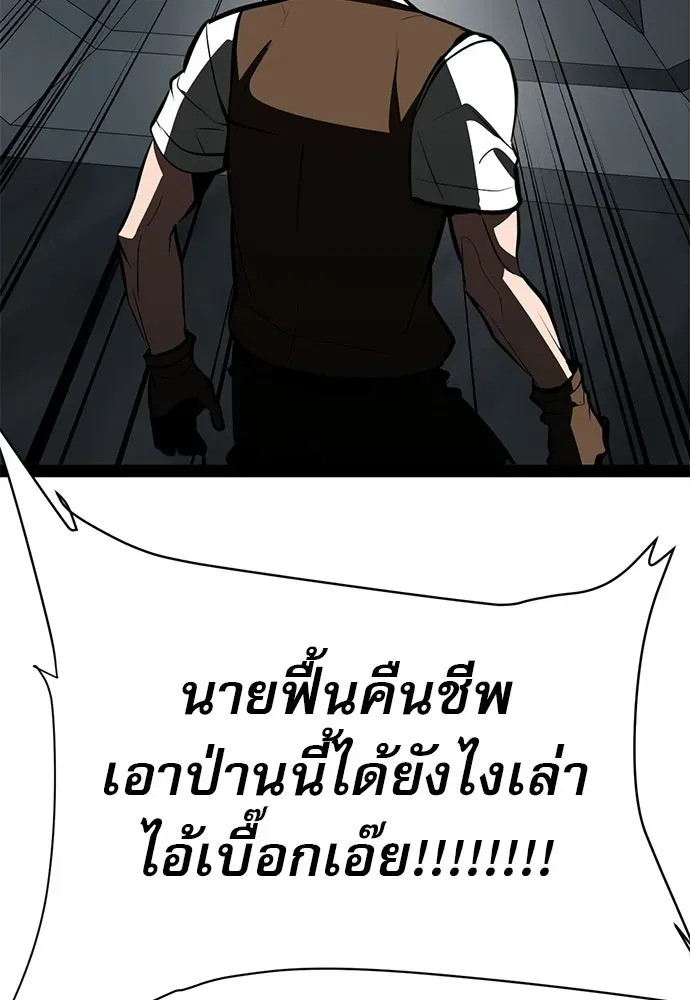 Level 999 Goblin ตอนที่ 5 หน้า 8