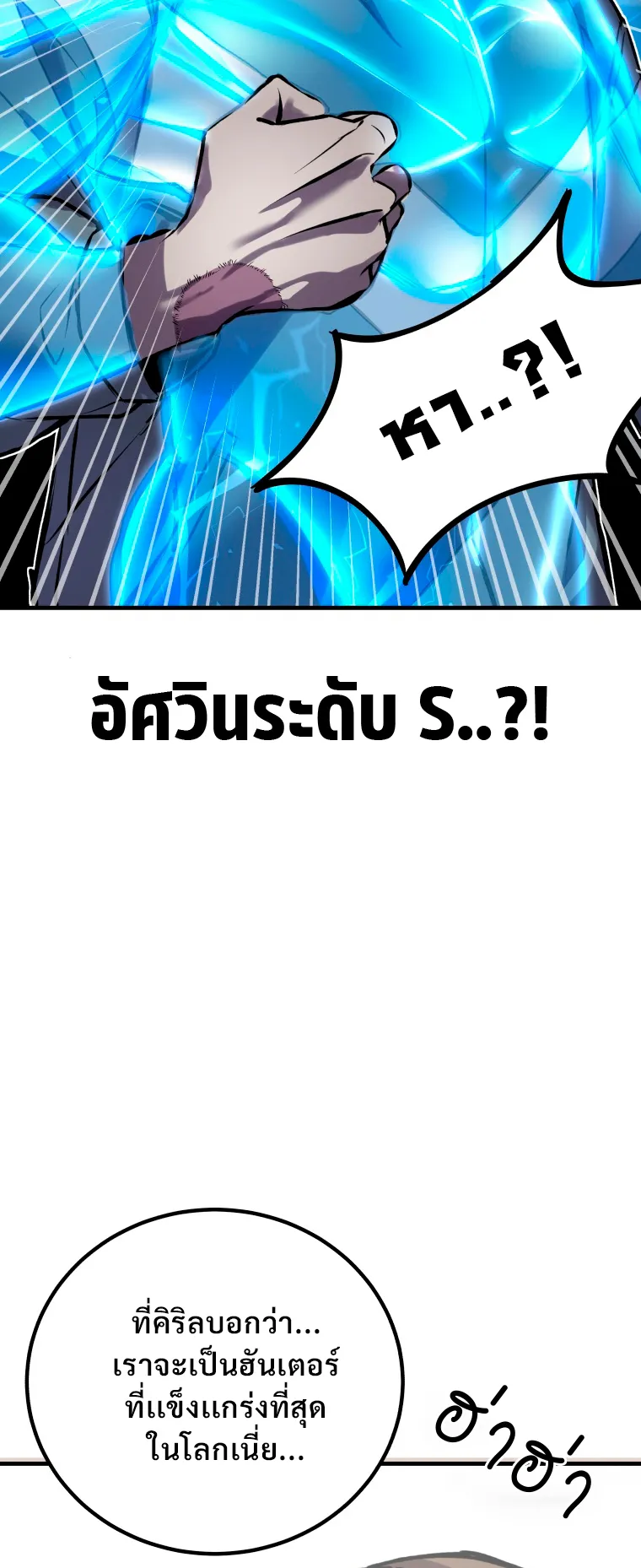 Poison-Eating Healer ตอนที่ 5 หน้า 73