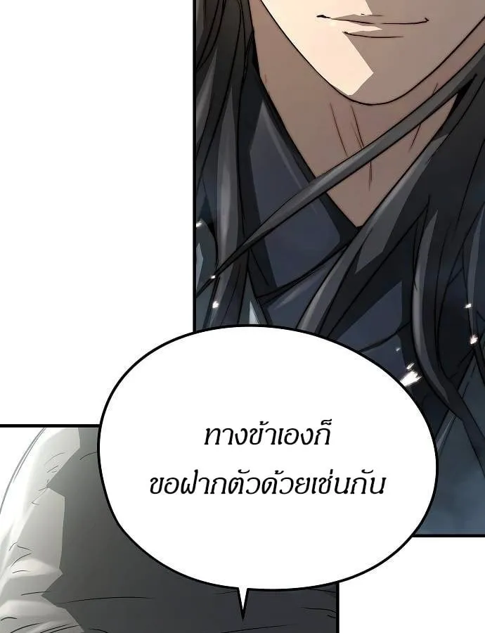 Absolute Regression ตอนที่ 33 หน้า 46