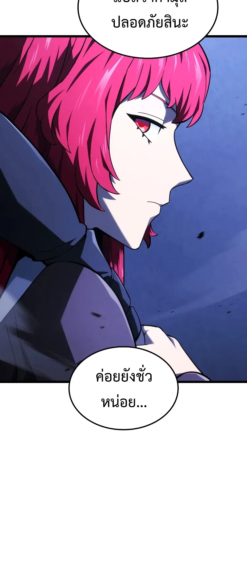 Revenge of the Iron-Blooded Sword Hound ตอนที่ 109 หน้า 28