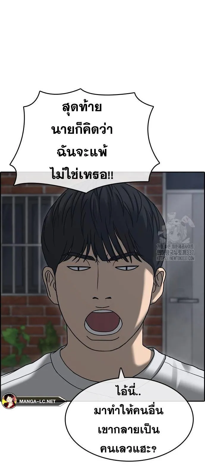 Loser Life 2 ตอนที่ 23 หน้า 51