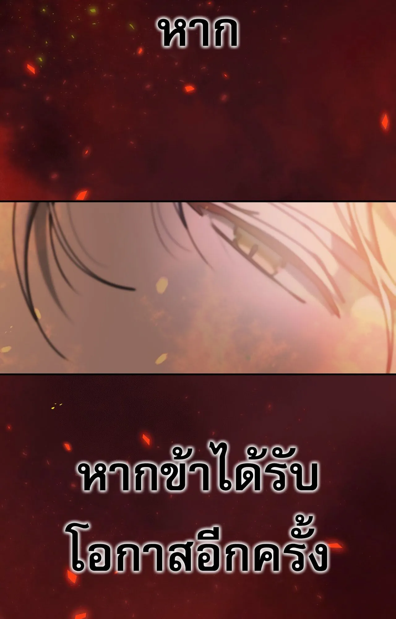 How to Live as a Tyrant’s Spoiled Brat ตอนที่ 1 หน้า 104