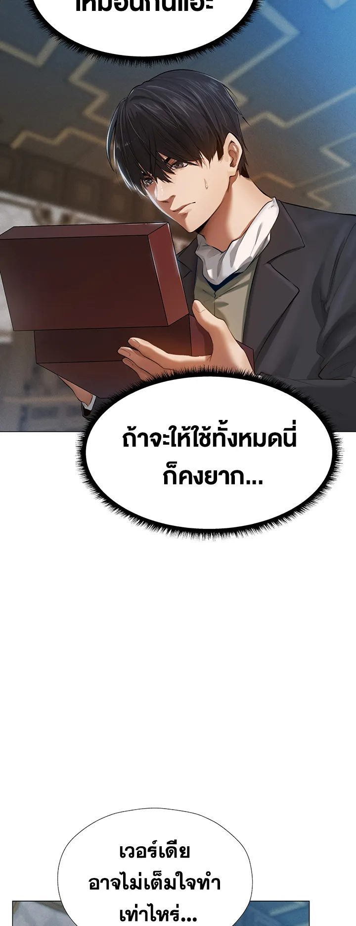 MILF Hunting In Another World ตอนที่ 4 หน้า 66