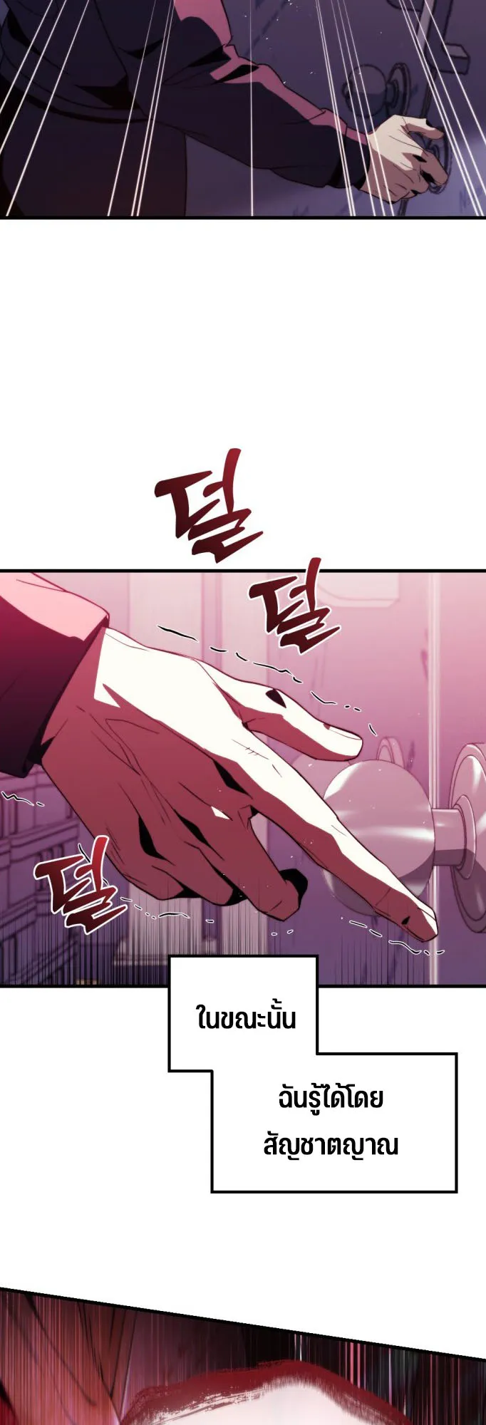 Hiding the logistics center in Apocalypse ตอนที่ 1 หน้า 50