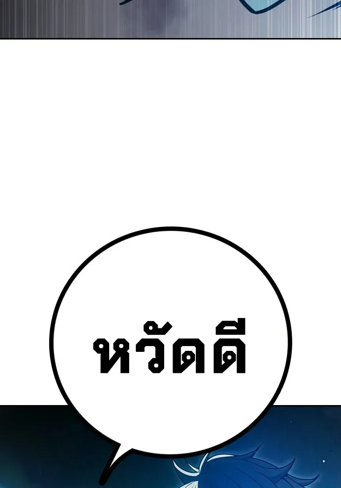 Juvenile Prison ตอนที่ 104 หน้า 223
