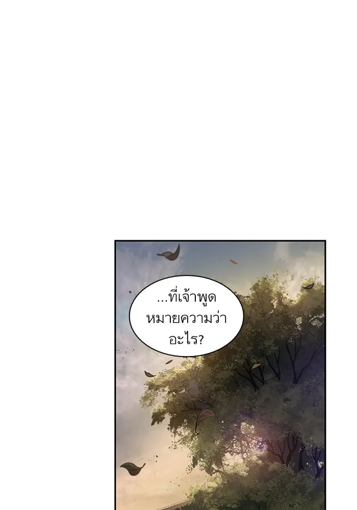 Nano Machine Chapter 30 หน้า 11